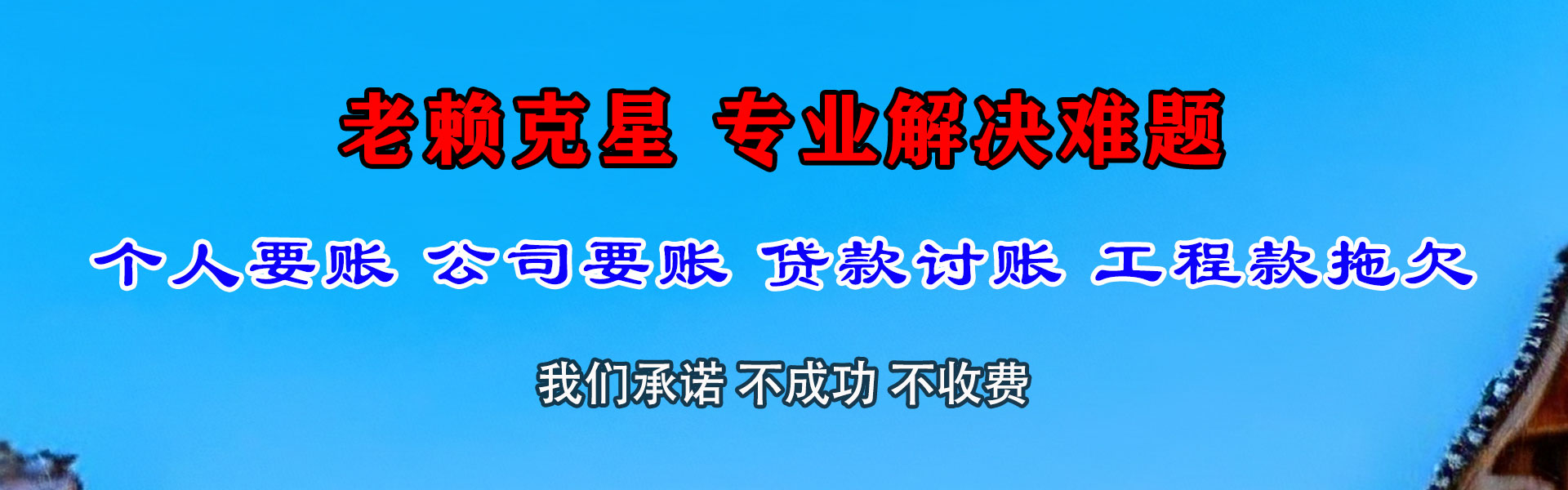 大余收债公司